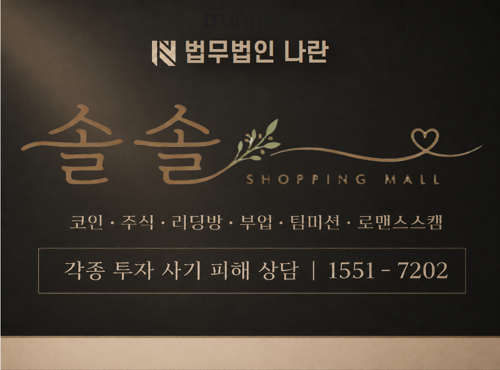 솔솔 사기 사칭 이미지