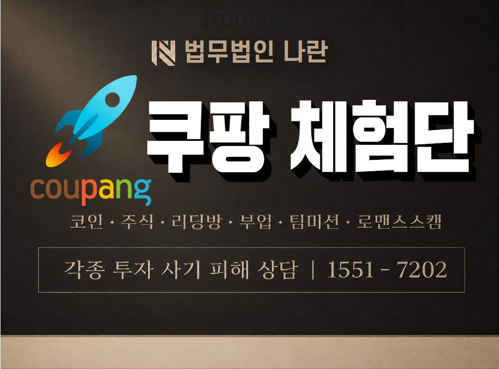put-inbag 사기 사칭 이미지