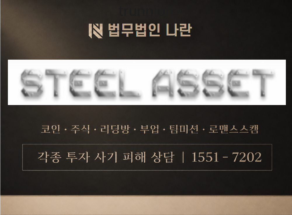 지수투자 수익 연구소 사기 사칭 이미지