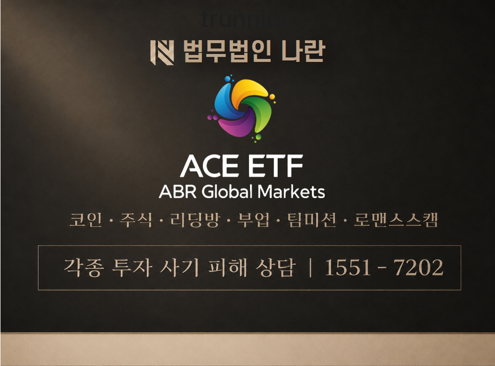 khan3zi1.aceiss.pro 사기 사칭 [ ABR Global Markets ] 이미지