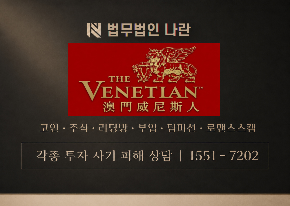 김지국제법률사무소 사기 사칭 이미지