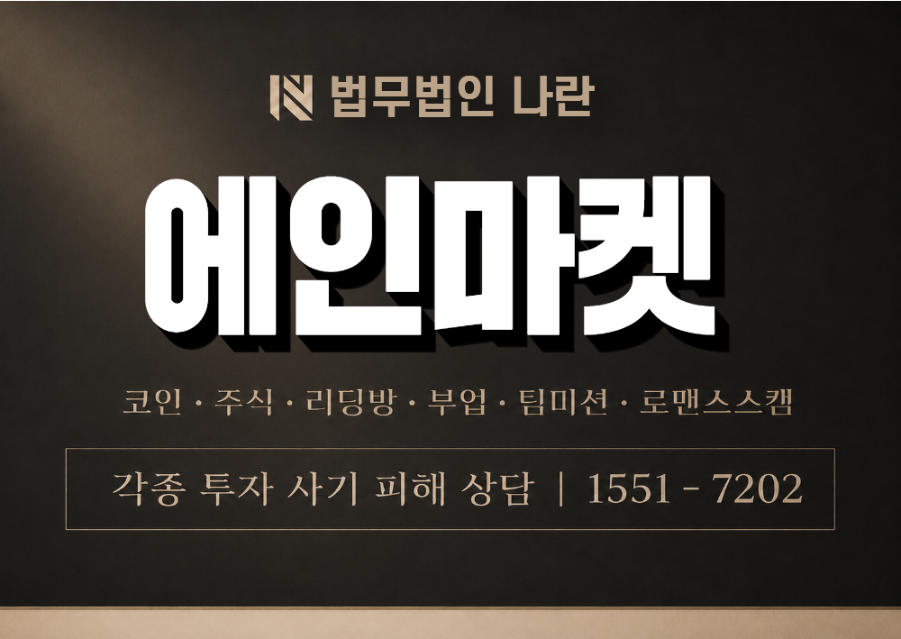 AINMARKET.SHOP 사기 사칭 이미지