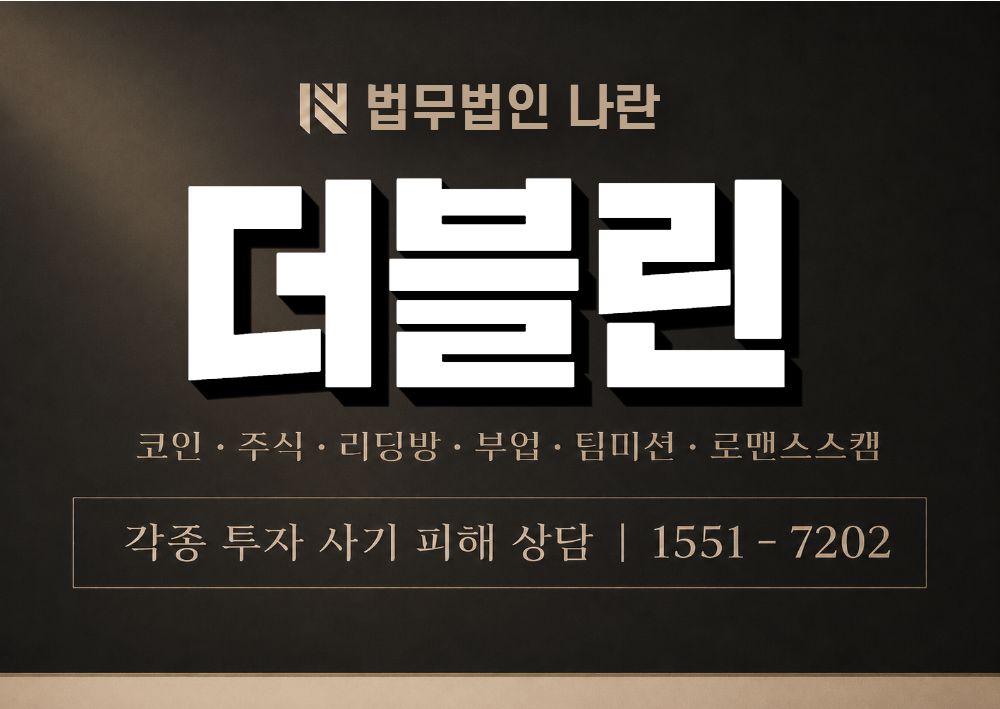 더블린 사기 사칭 이미지