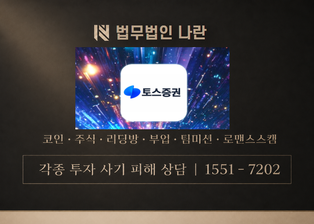 heecw.com 사기 사칭 이미지