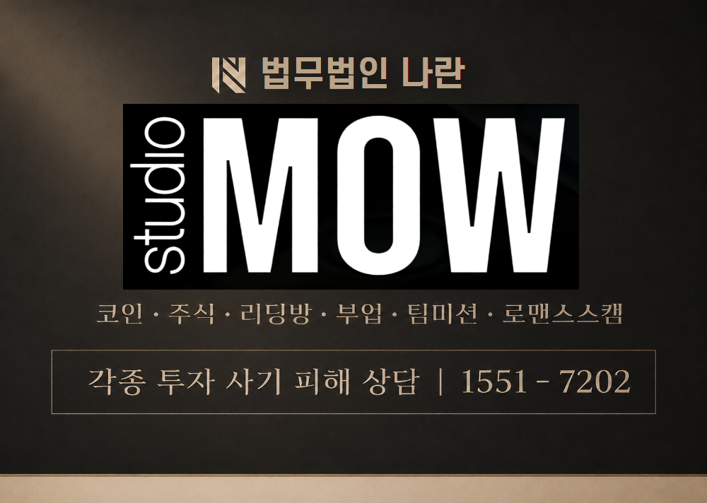 스튜디오모우 사기 사칭 이미지