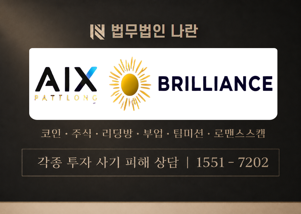 AIXT 토큰 사기 사칭 이미지