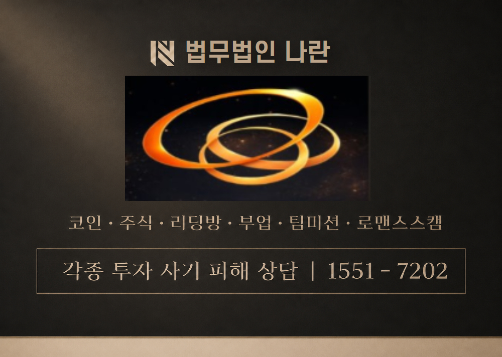 한화투자증권 사기 사칭 이미지