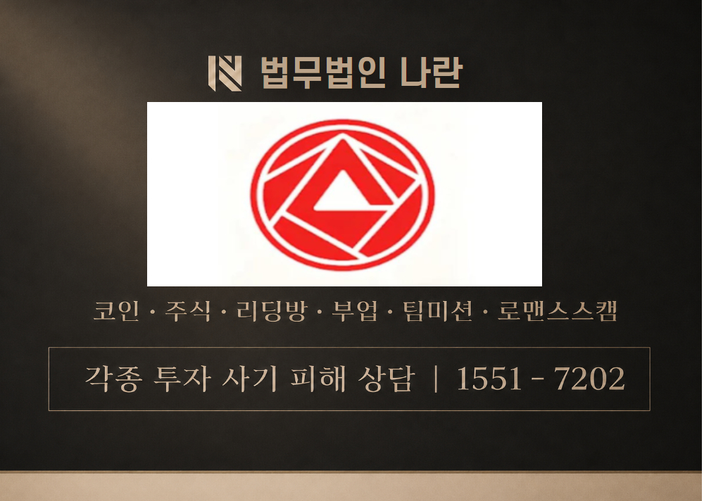 이스트웨스트 뱅코프 사칭 사기 이미지