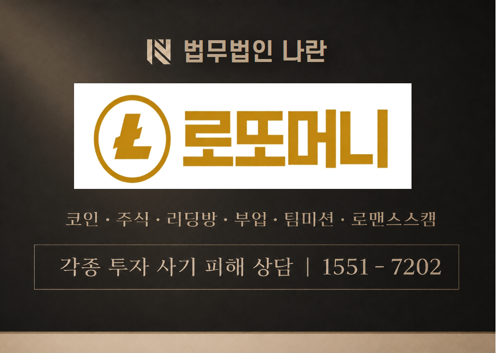 에이치제이컴퍼니 사기 사칭 이미지