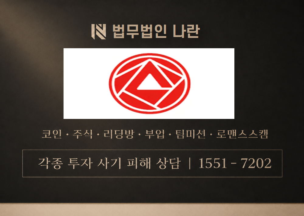 VIP매일성장밴드방 사기 사칭 이미지