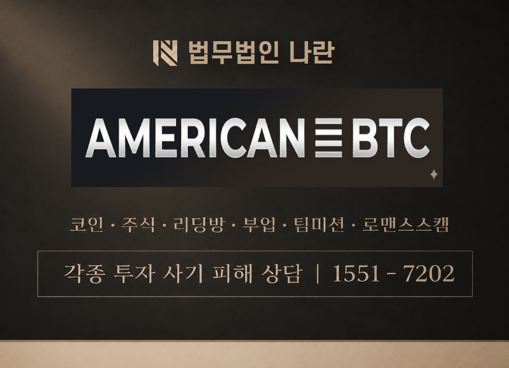abtc.bitdgt.com 사기 사칭 이미지