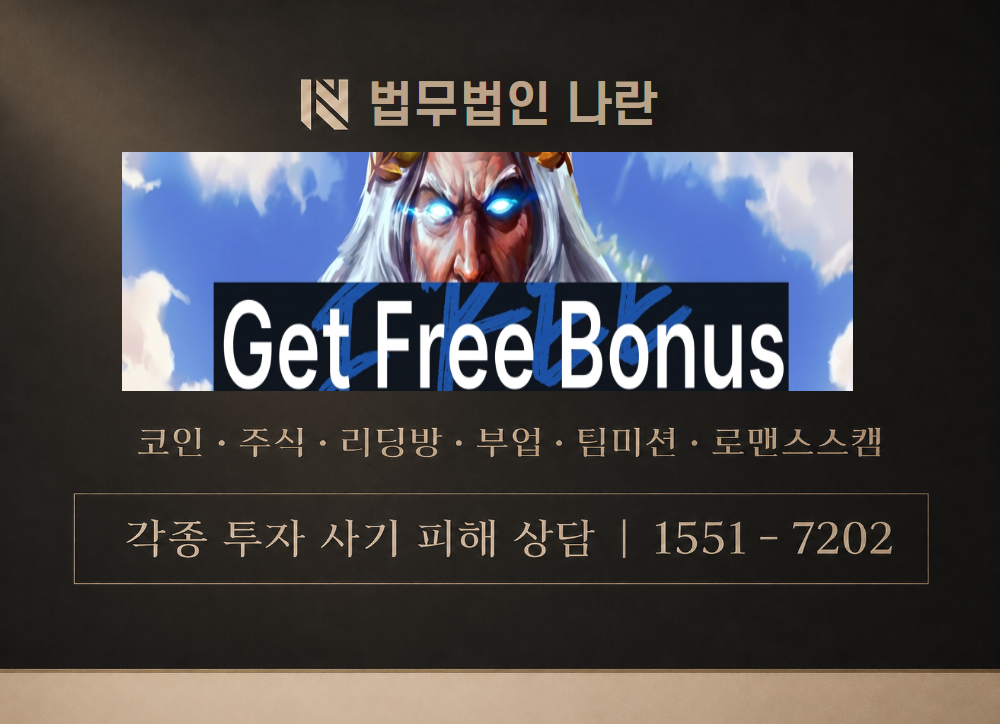 윈더모먼트 사기 사칭 이미지