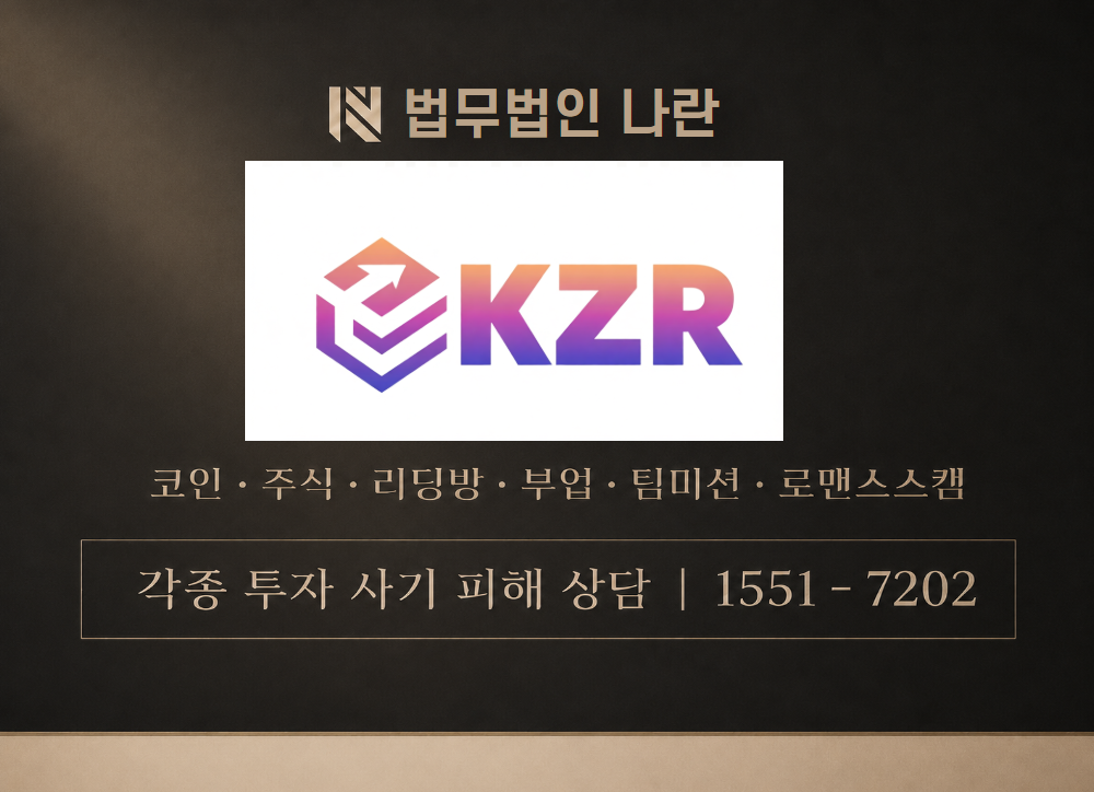 kzrexa.com 사칭 사기 이미지
