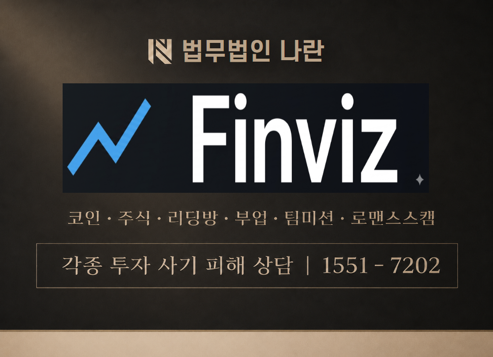 핀비즈 어플 사칭 사기 이미지