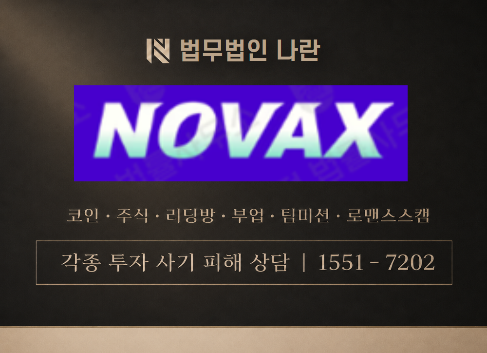 Probit Global 사칭 사기 이미지