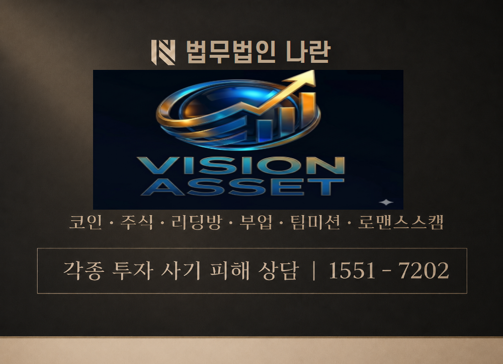 vsasset100.com 사칭 사기 이미지