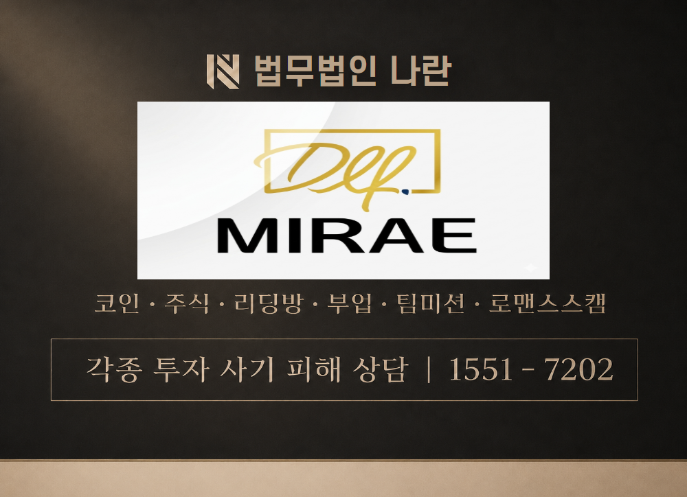 oahv7fnz.miraeinvest.pro 사칭 사기 이미지