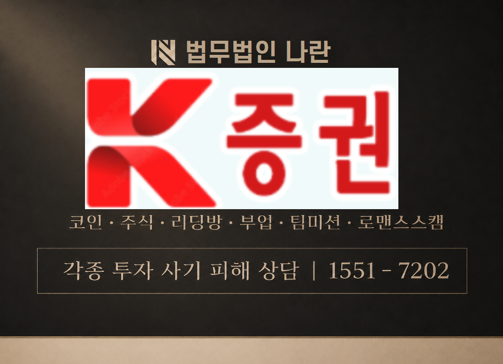 K투자증권 이미지