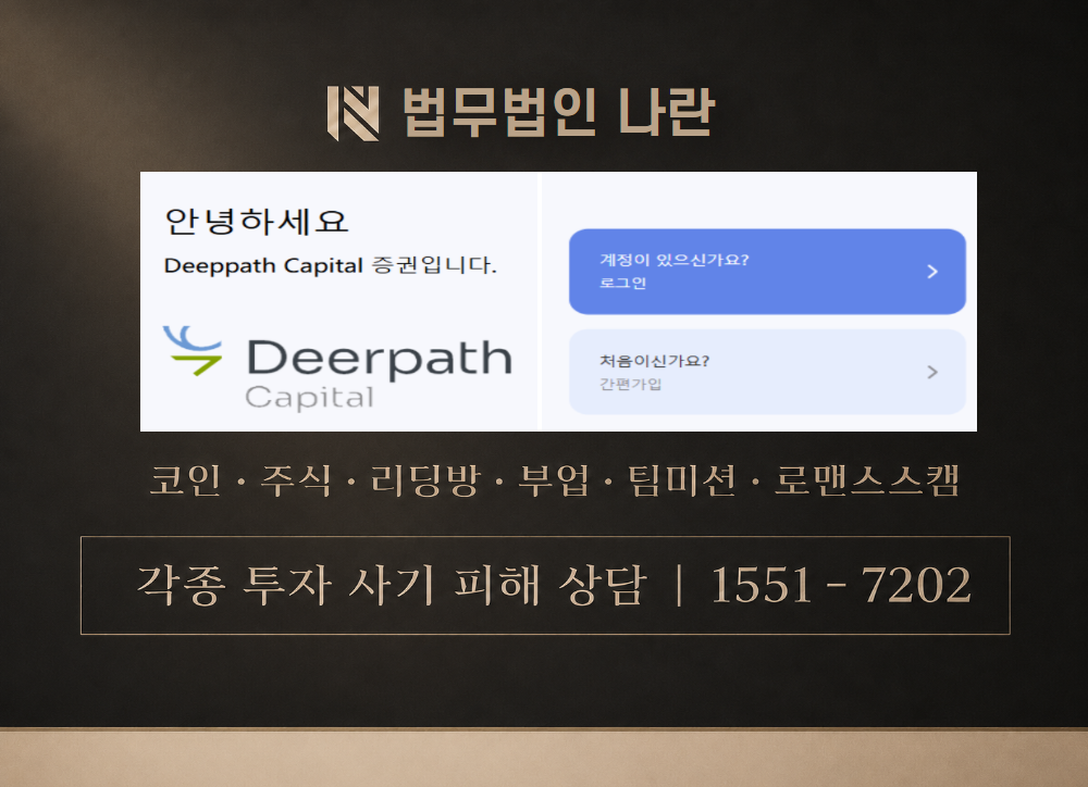 붉은질주퀀텀로드 사칭 사기 이미지