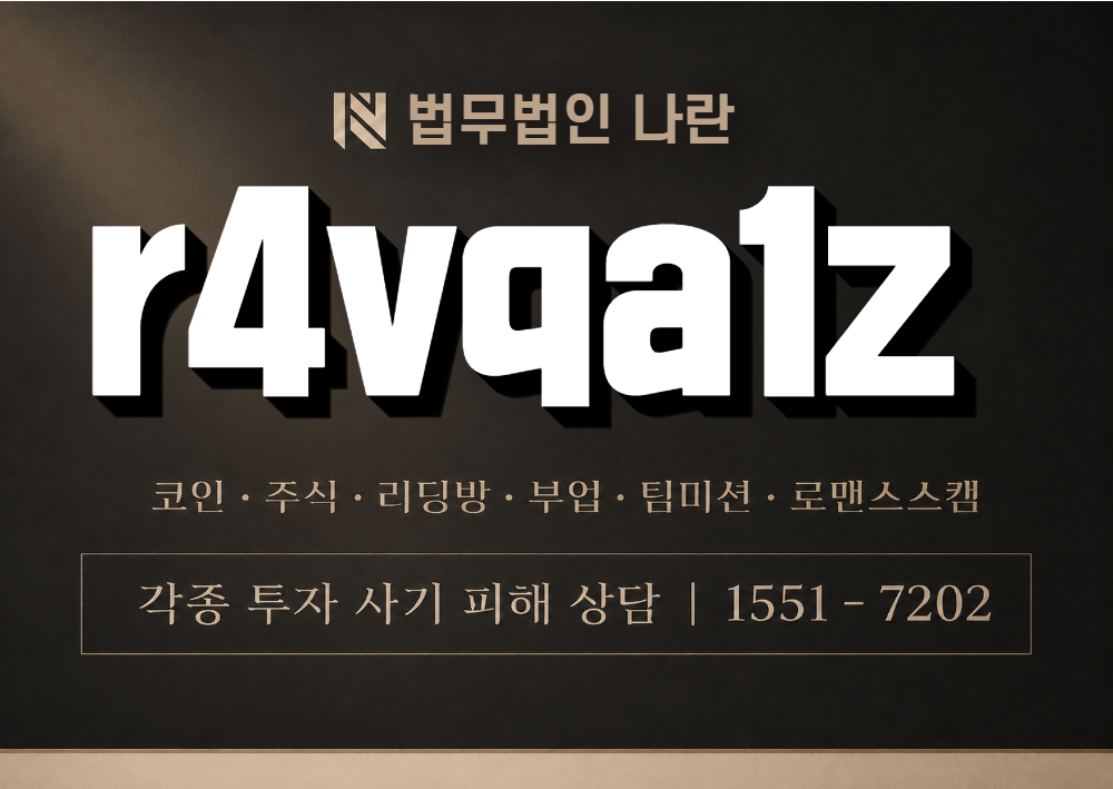 r4vqa1z 사칭 사기 이미지