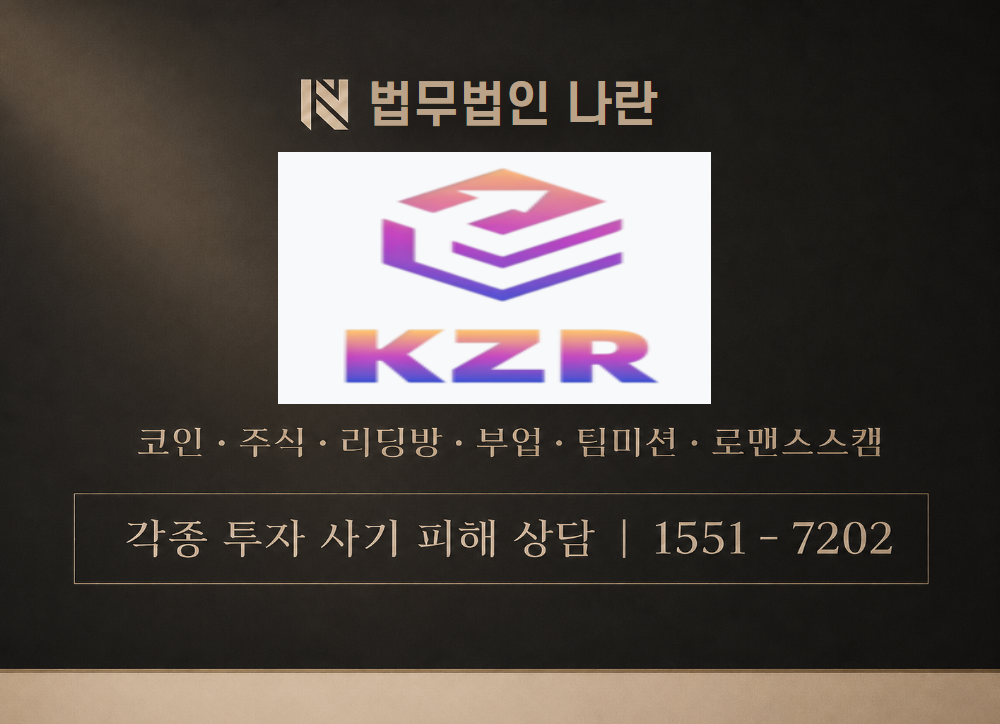 mp그룹 사칭 사기 이미지
