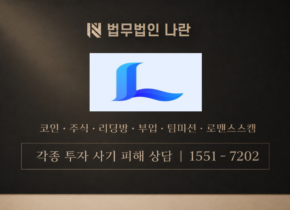 Lampionn 사칭 사기 이미지