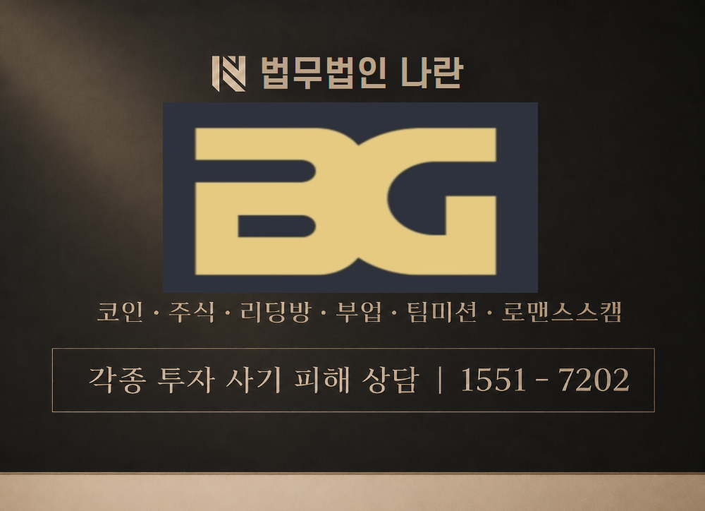 bridge-coin 사칭 사기 이미지