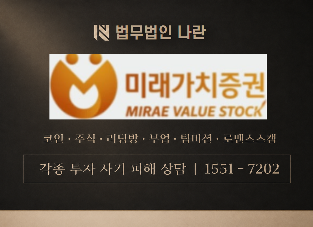 레인보우로보틱스 사칭 사기 이미지