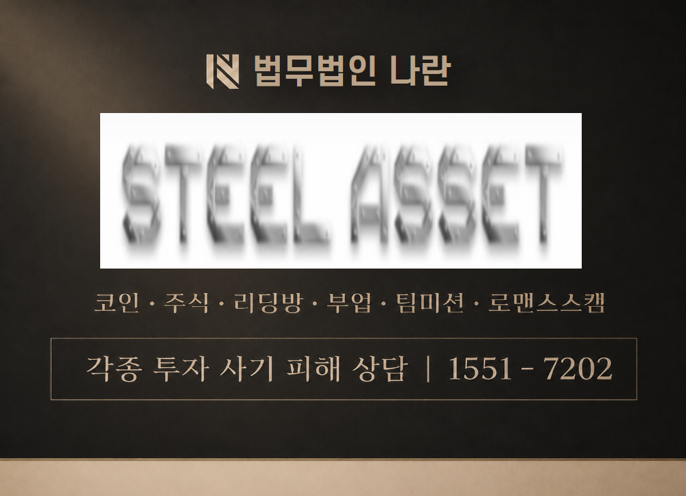 지수투자 수익연구소 사칭 사기 이미지