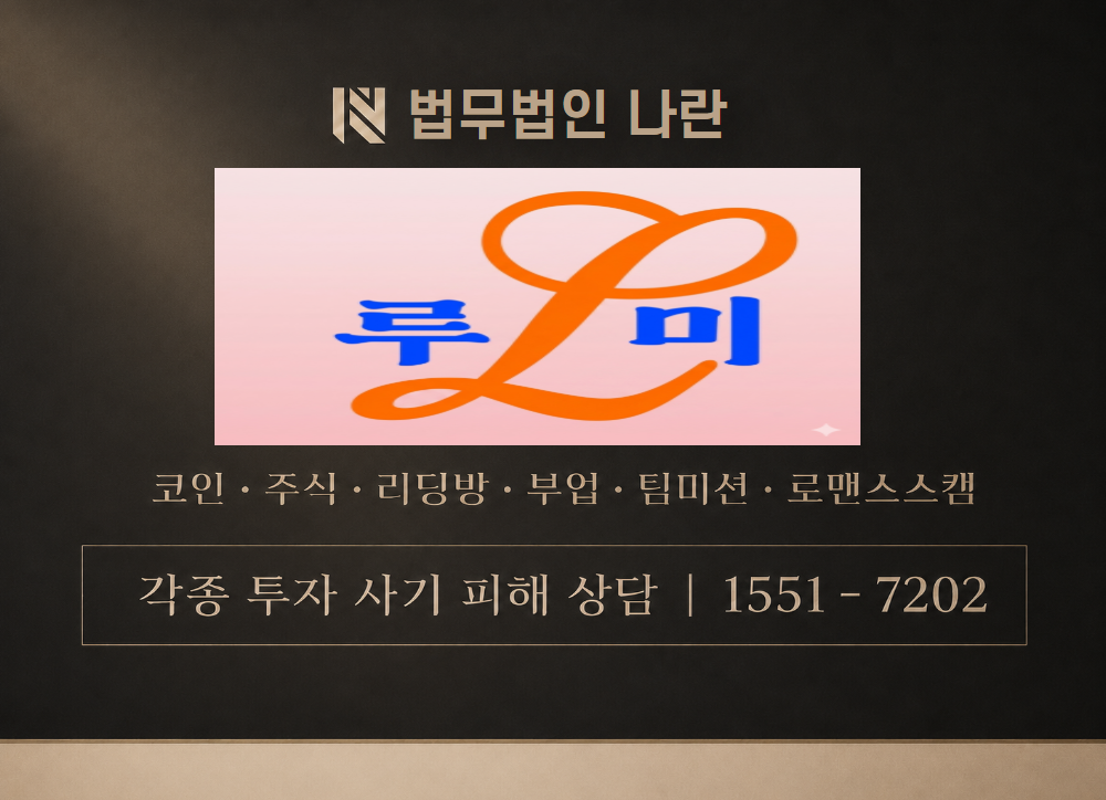 wowooo.top 사칭 사기 이미지