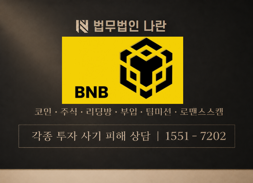 oorroosin.com 사칭 사기 이미지