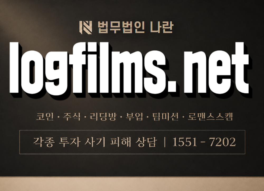 ogfilms.net 사칭 사기 이미지