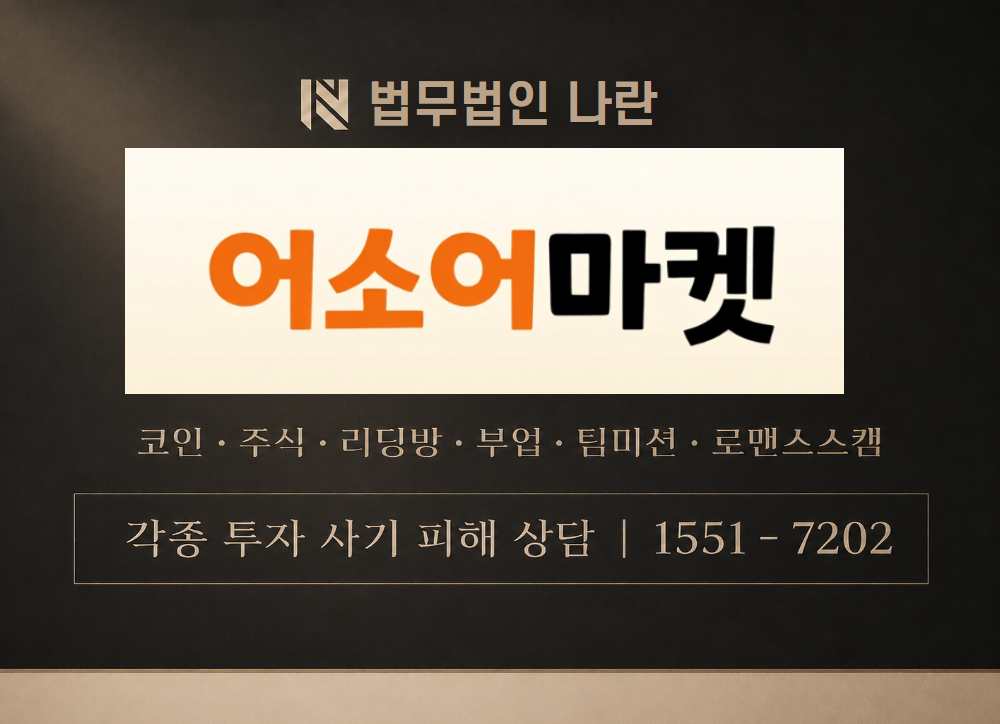 eoseoomakes.com 사칭 사기 이미지