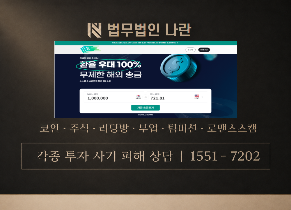 wowayfx.com 사칭 사기 이미지