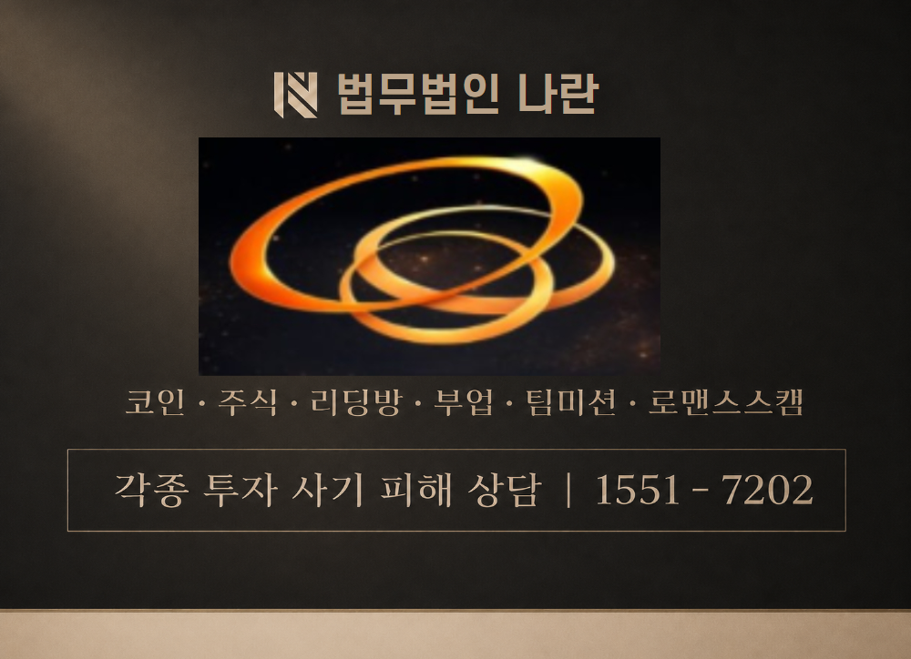 E9VIP 재정지혜확장서클 사칭 사기 이미지
