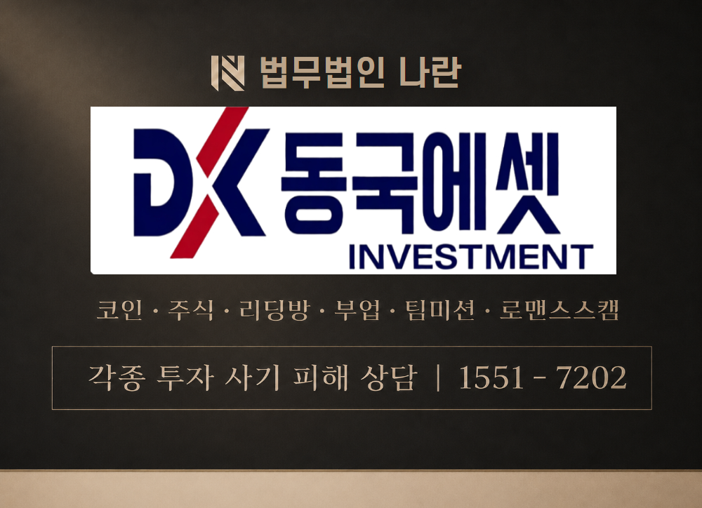 WTS Trading 사칭 사기 이미지