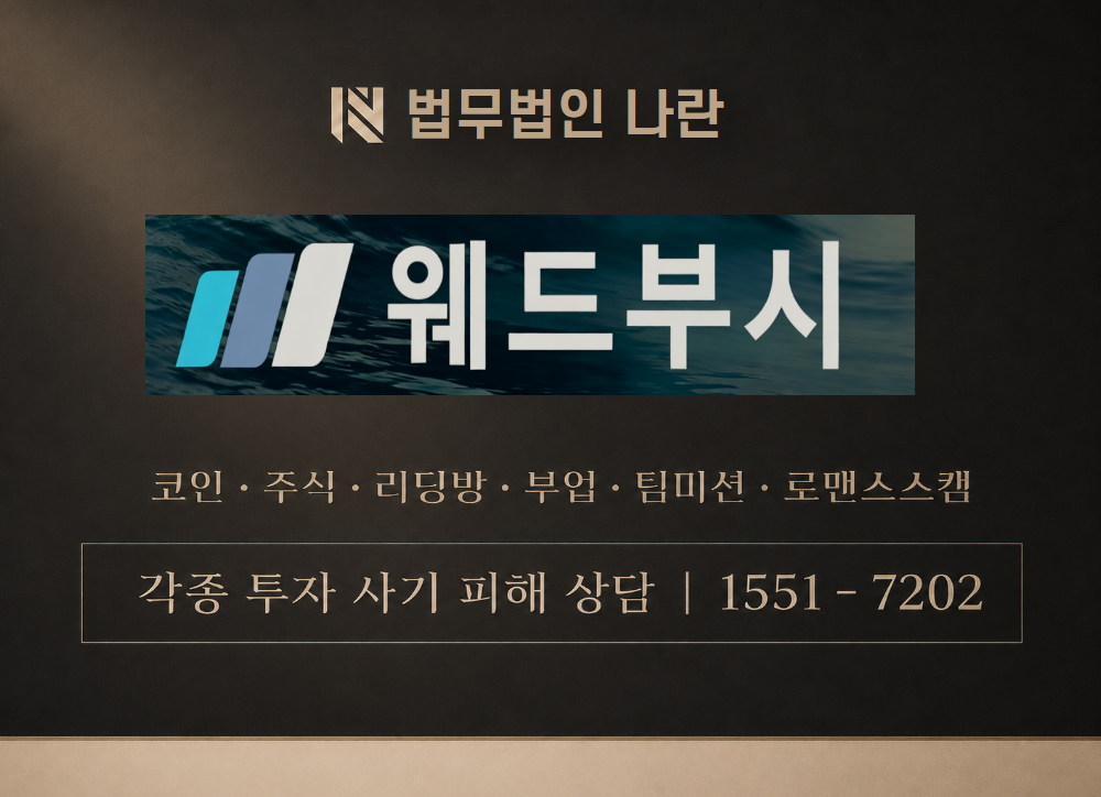 투자전문가 김수연 사칭 사기 이미지
