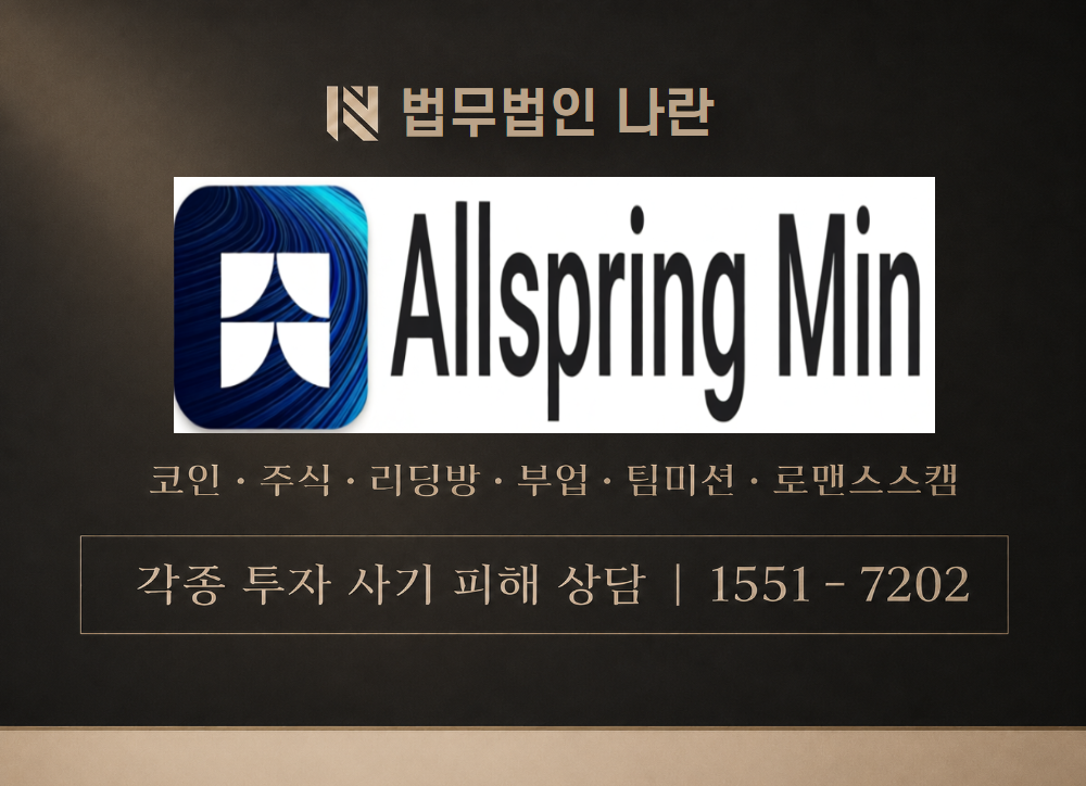 이은지 최은서 사칭 사기 이미지