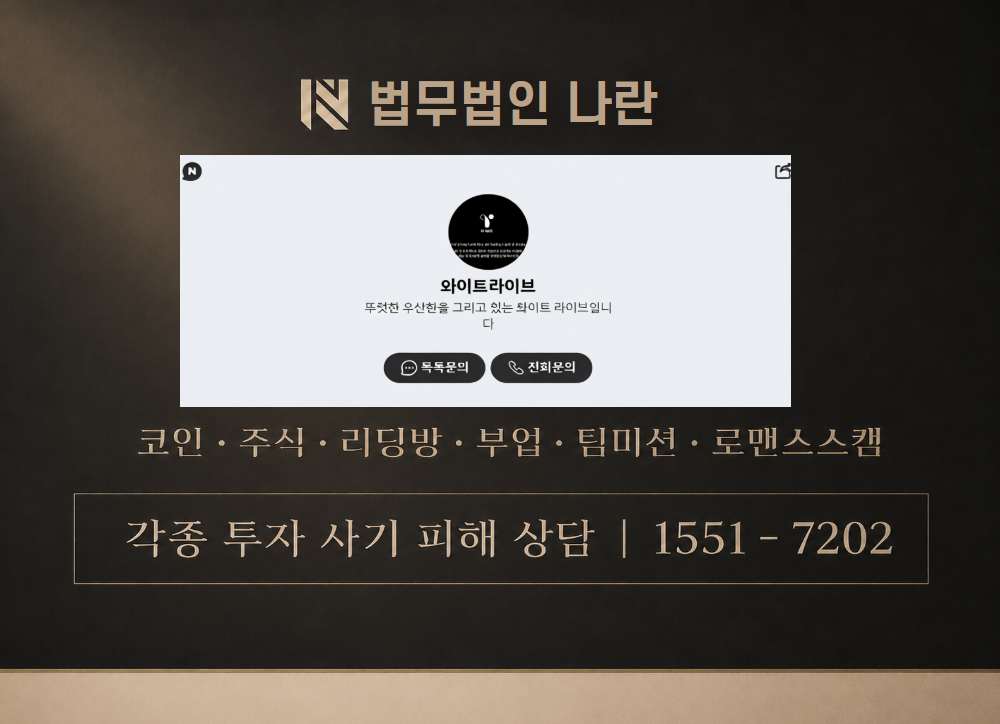 제이씨그룹 사칭 사기 이미지