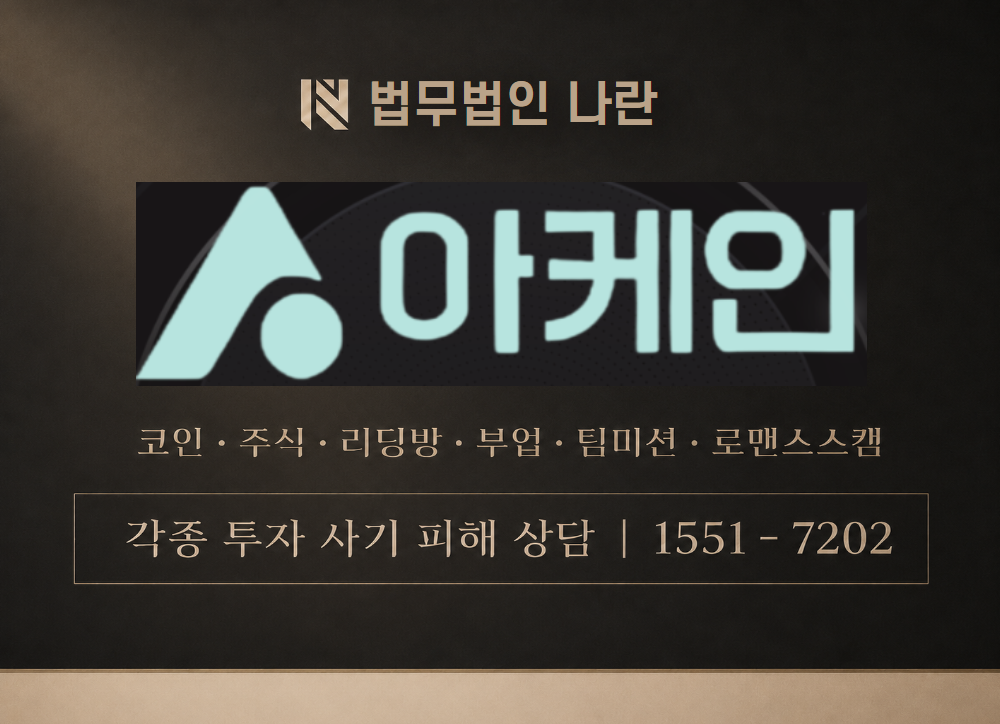 서태린 매니저 사칭 사기 이미지