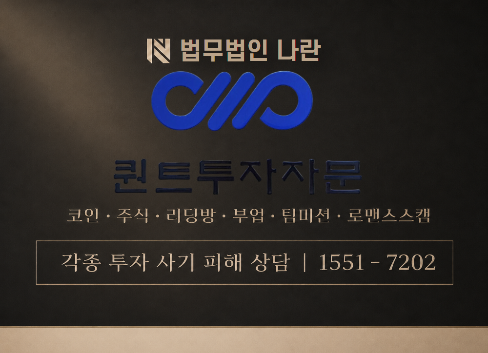 캣츠투자자문 사칭 사기 이미지