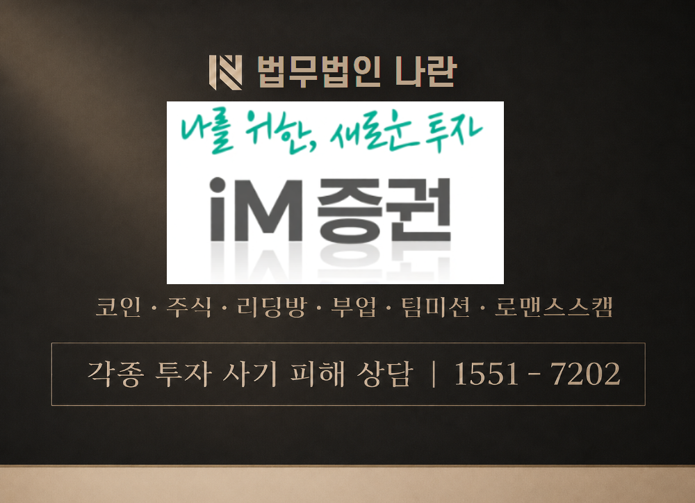 최윤하 매니저 사칭 사기 이미지