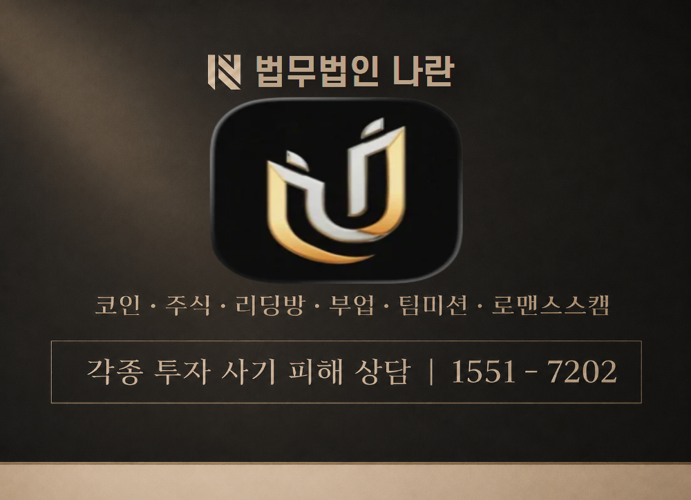 주식의 품격 사칭 사기 이미지