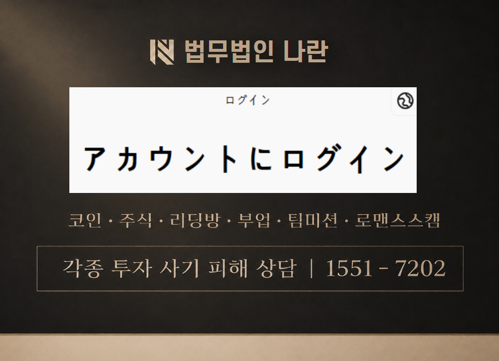 bookingtravel 사칭 사기(부킹트래블) 이미지
