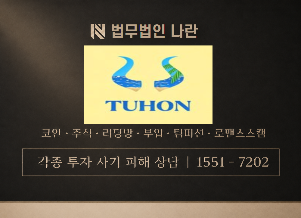 정예진 비서 사칭 사기 이미지