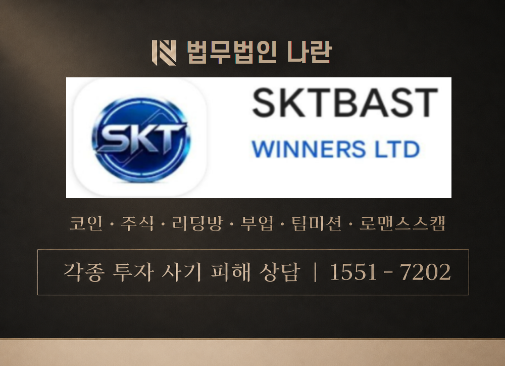 강가영비서 사칭 사기 이미지