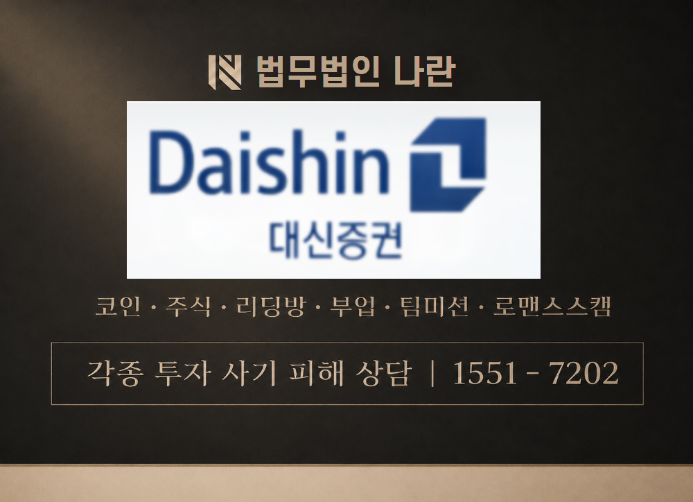 dashin-o.top 사칭 사기 이미지