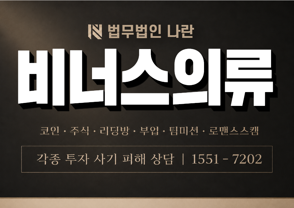 비너스의류 사칭 사기 이미지