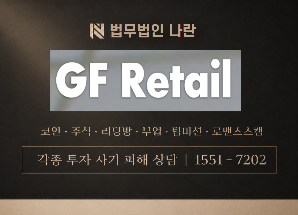김익희 사칭 사기 이미지