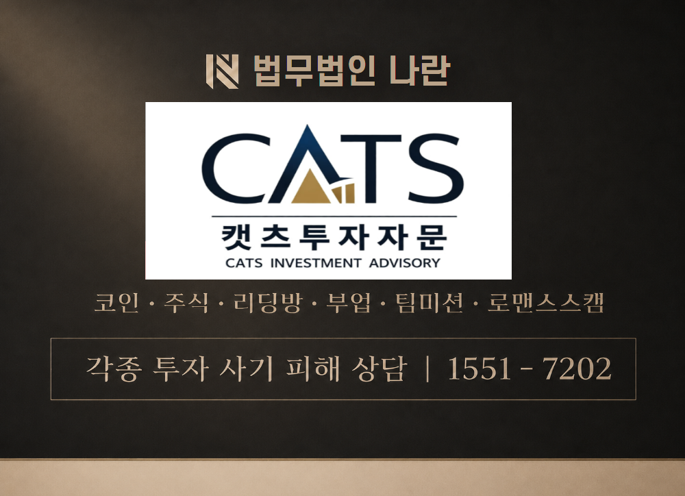 그라니쿠스자산운용 사칭 사기 이미지